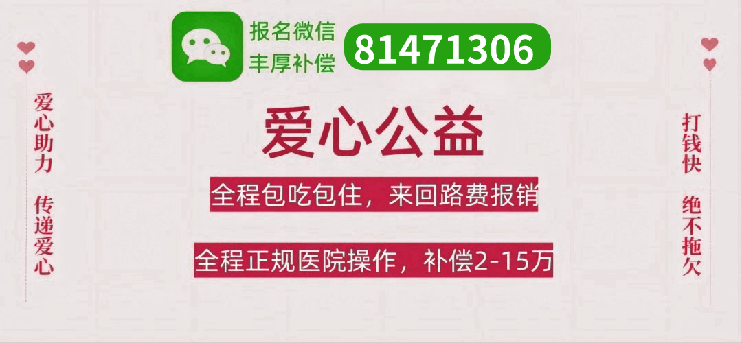 重庆捐卵联系方式